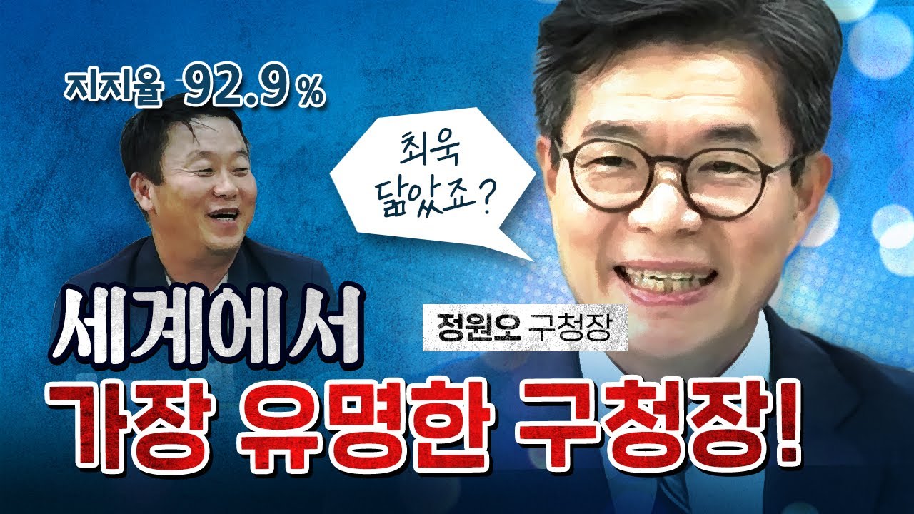 행정 이야기가 이렇게 재밌었나? [코너별 다시보기]