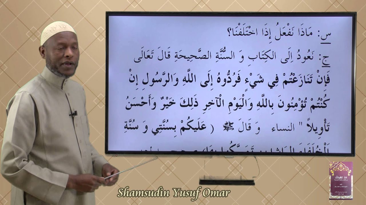 9 Al Amalu bil qur'aani wal Hadiith