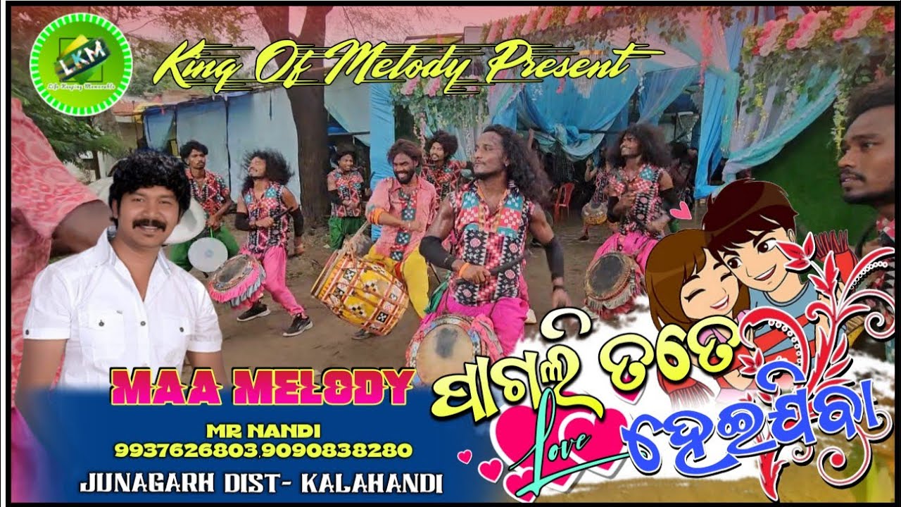 Pagli Tate Love Heijiba || Maa Melody Junagarh 📞Mr.Nandi airtel-9937626803, jio-9090838380
