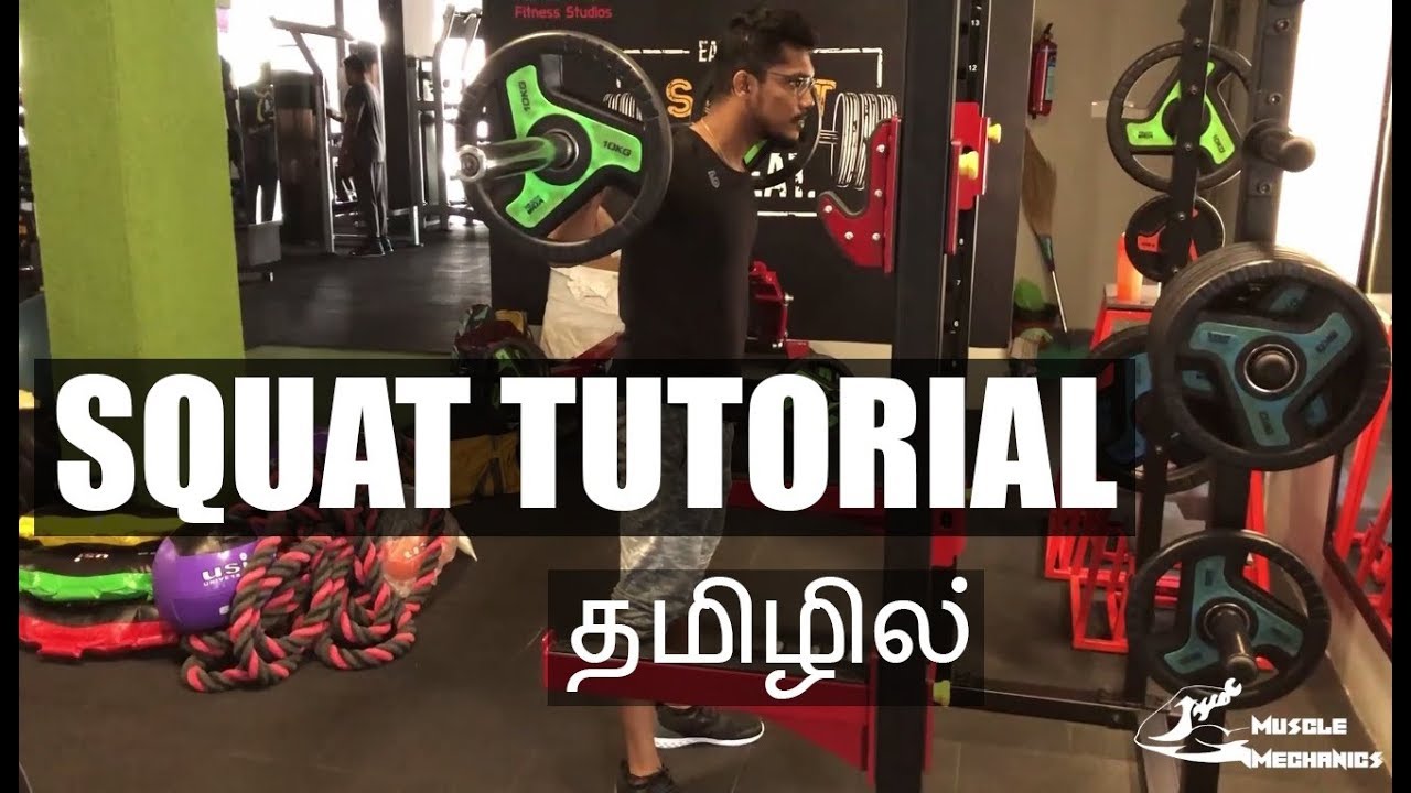 How to Squat Properly? | Squat Tutorial | தமிழில்