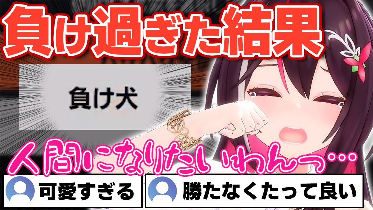 【首都高バトル】不名誉な走り名が付いたあずきちが可愛すぎる！【ホロライブ/AZKi/あずきち】