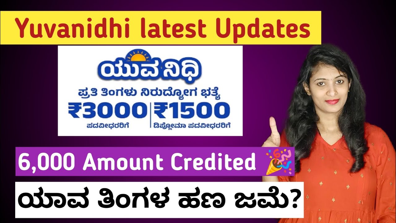 Yuvanidhi 6,000 rs Amount Credited 🎉 Yuvanidhi Latest Update with Aishwarya Methre 