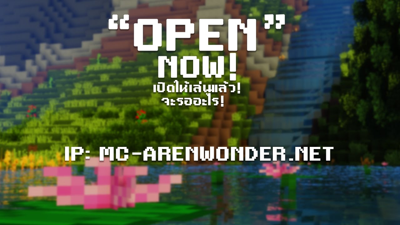 [Live]Minecraft Arenwonder ท่องโลกใหม่ของมายคราฟ