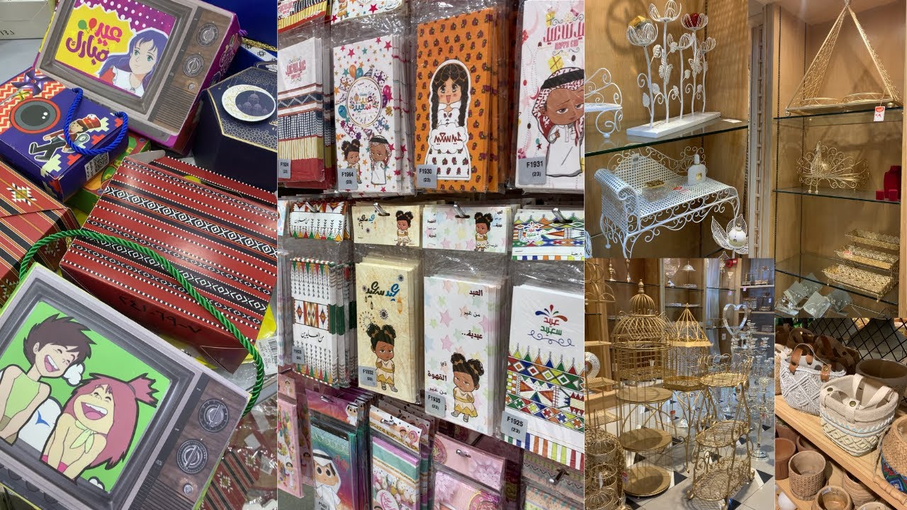 تجهيزات العيد من محلات الهنداوية