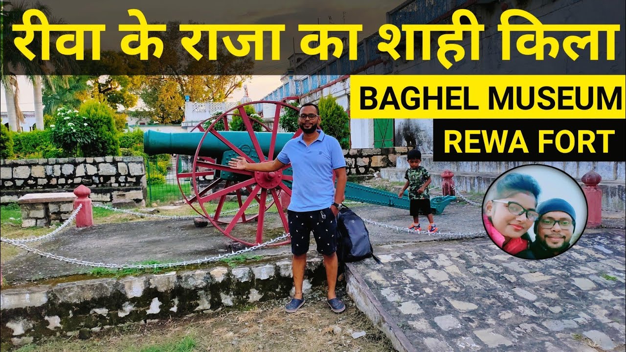 | Pride of Rewa Rewa Fort | BAGHEL MUSEUM REWA | REWA FORT MUSEUM | #mptourism