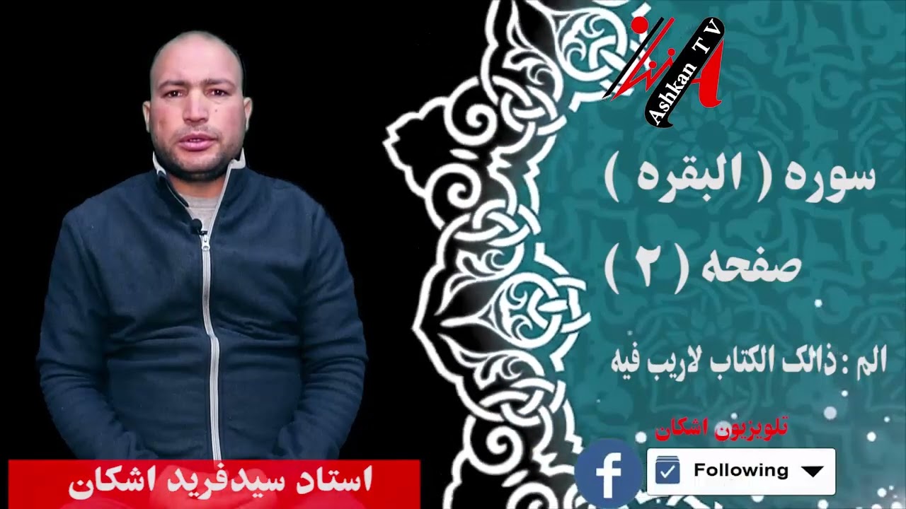 سه گاه ( سکا ) مقام سه گاه درس هفتم صوت الحن