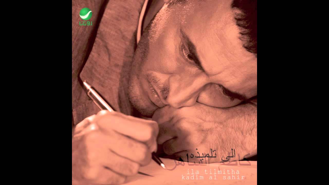 Kadim Al Saher … Saidat Omri | كاظم الساهر … سيدة عمري