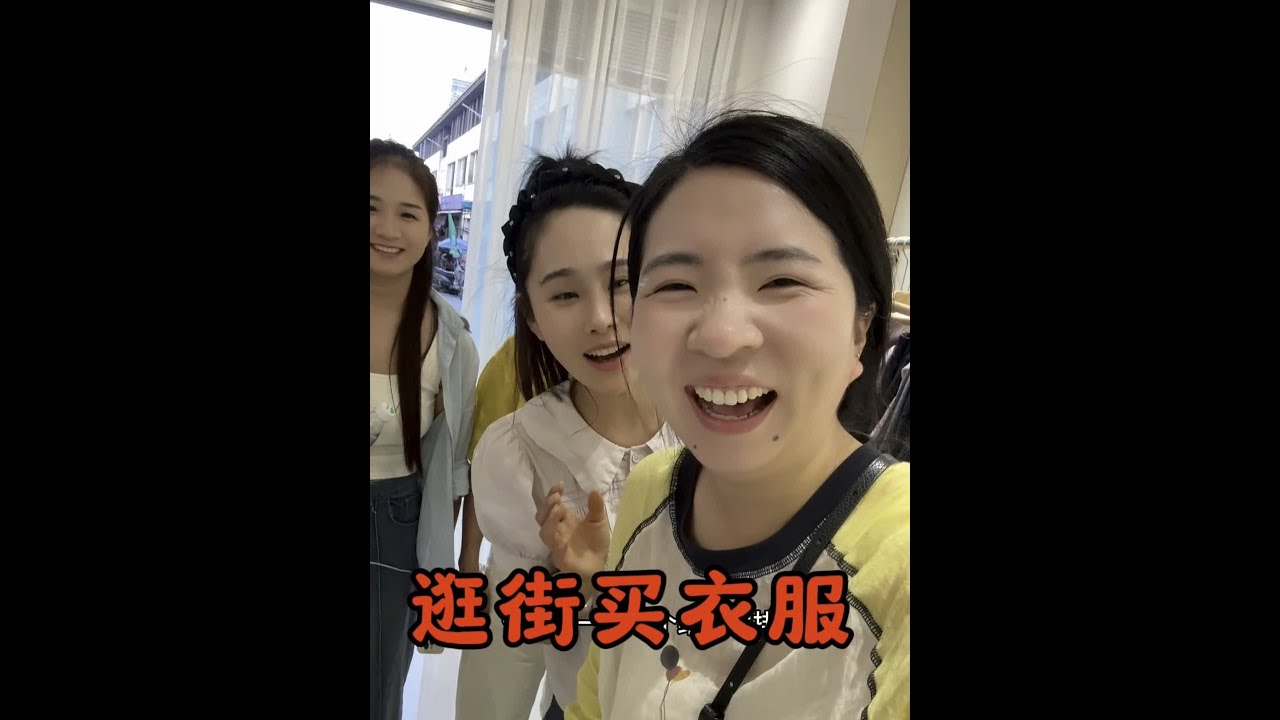 她们买得都太漂亮了 我是搞笑滴 #我的乡村生活 #记录真实生活 #逛街逛街逛街