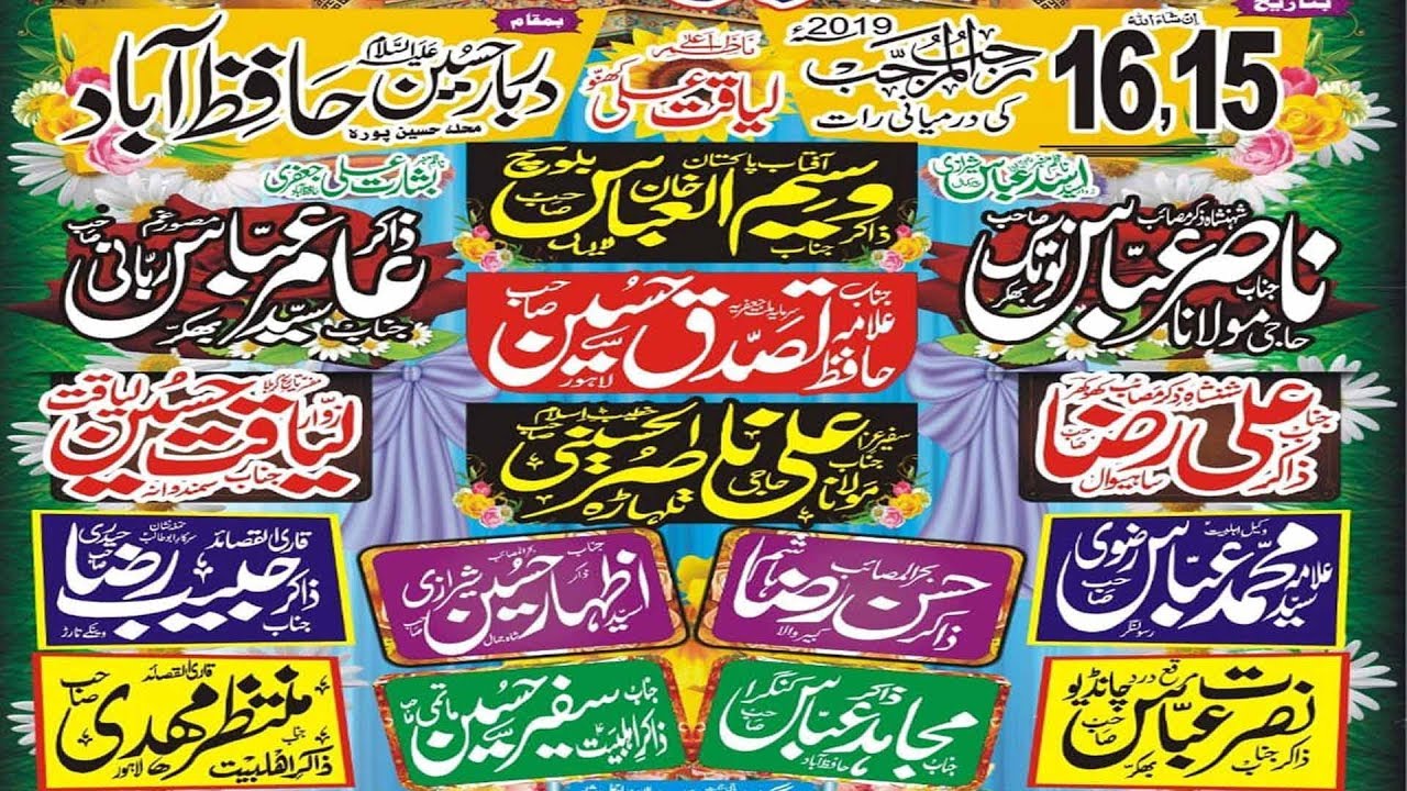 Live majlis15 rajab 2019 hafizabad