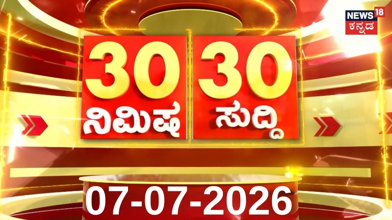 Top Kannada News | Rain Alert In Karnataka | School, Colleges Holiday | SIR | HD Kumaraswamy | DKS