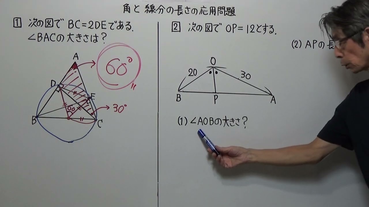 難関高校入試　角と線分の応用問題★★