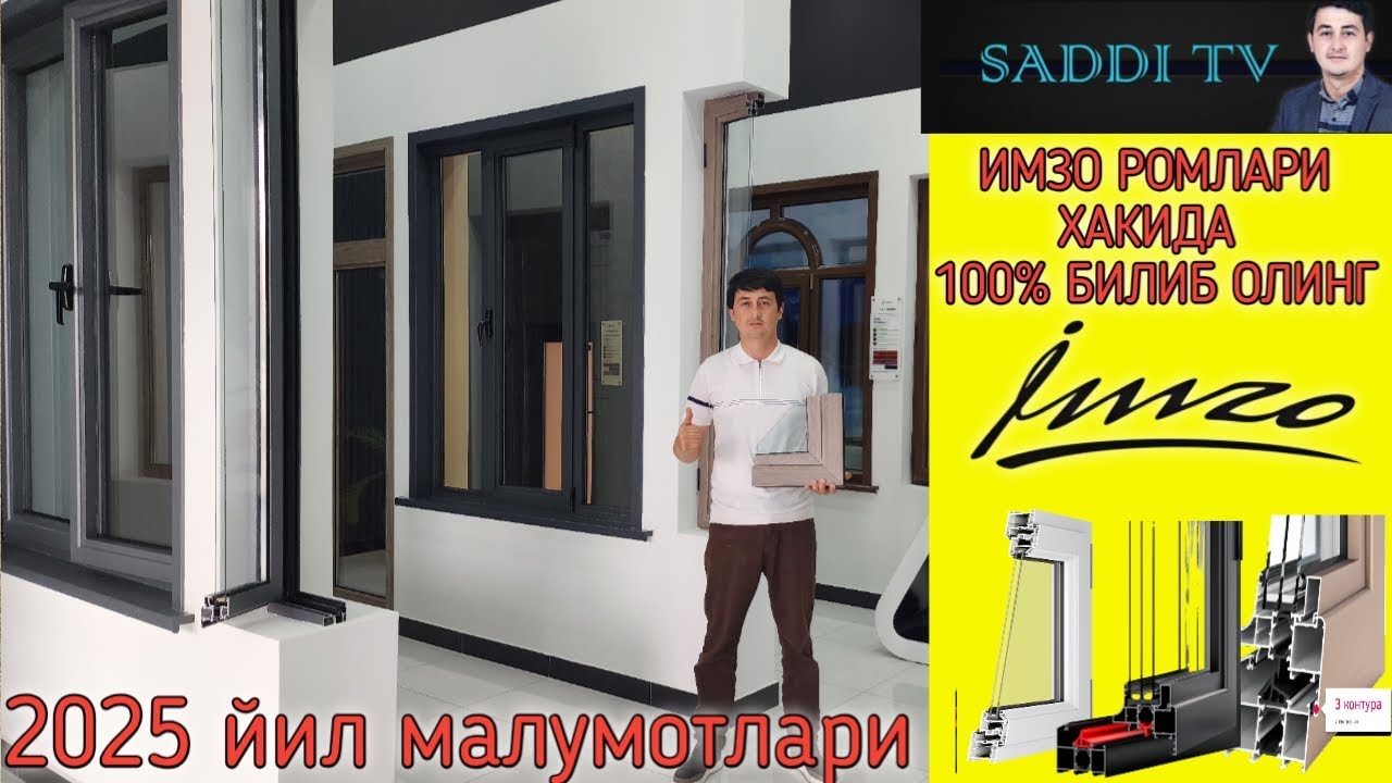 ИМЗО РОМЛАРИ 100% МАЛУМОТЛАРИ КИРИБ КУРИНГ ВА БИЛИБ ОЛИНГ #imzo #akfanarxlari  #eshikrom #akfa