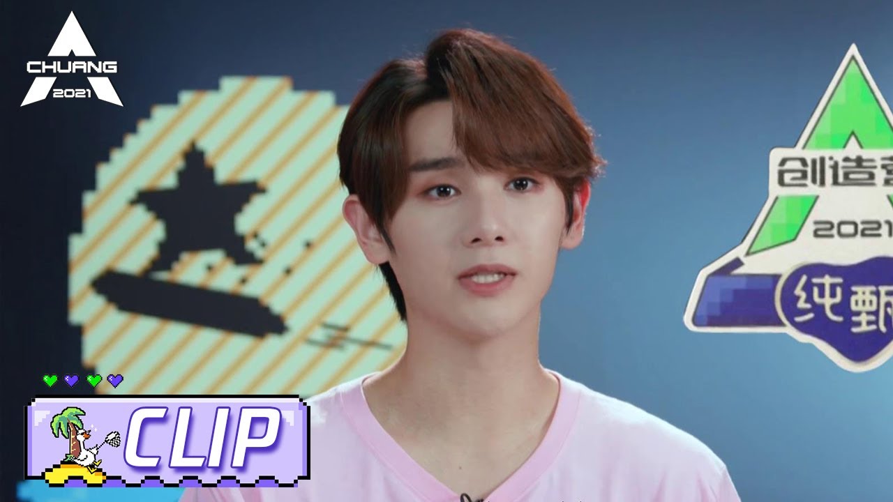 Nine's Family Encourage Him! Xie Xingyang's Sister Shout For~ 高卿尘的妈妈姐姐出镜！谢兴阳妹妹太好笑！| 创造营 CHUANG2021