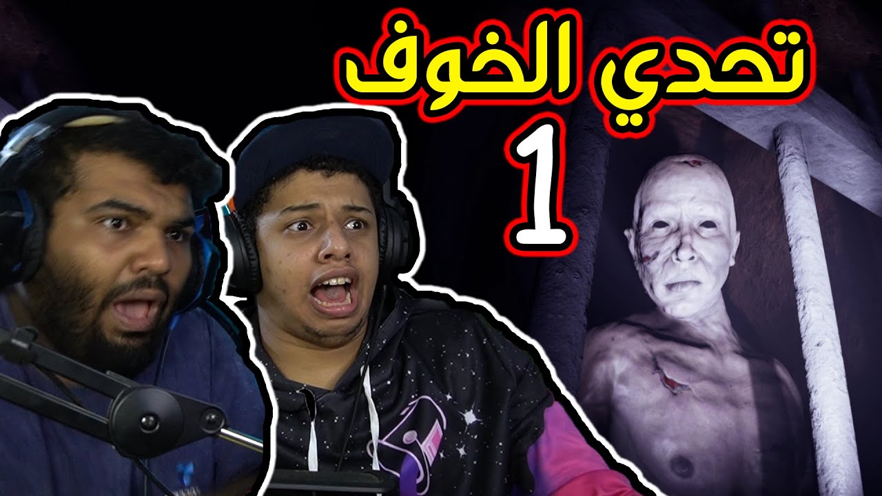 اللعبة الأكثر رعباً في 2021 😲 (الجزء الأول) مع الدب الوطواط || From the darkness