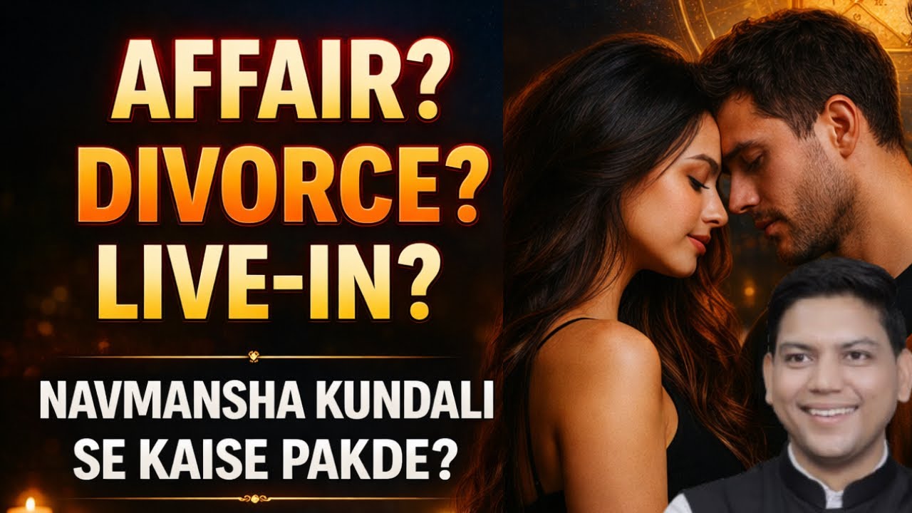 D9 Kundali Secrets: Affair? Divorce? Live-in? Kaise Pakde Aur Partner Kaise Choose Kare?