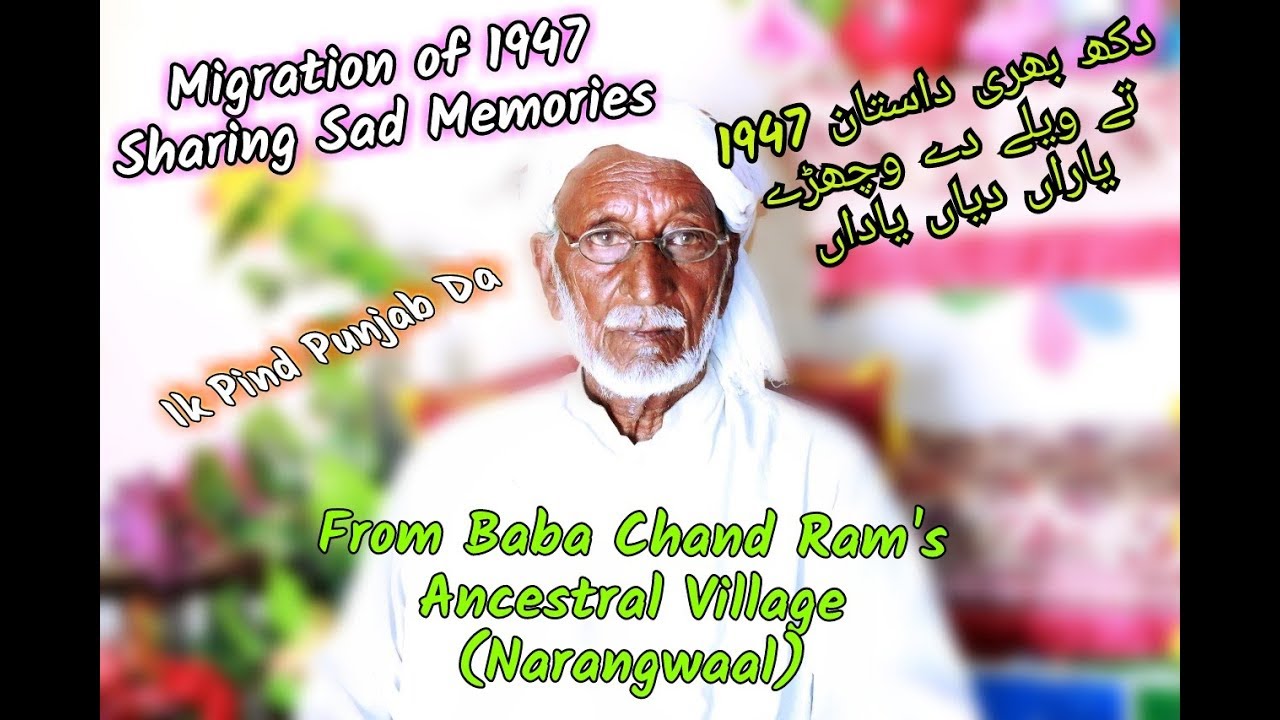 530 GB NARANGWAL SAMUNDARI | STORY ABOUT BABA CHAND RAAM OF KARYAM | PARTITION STORIES