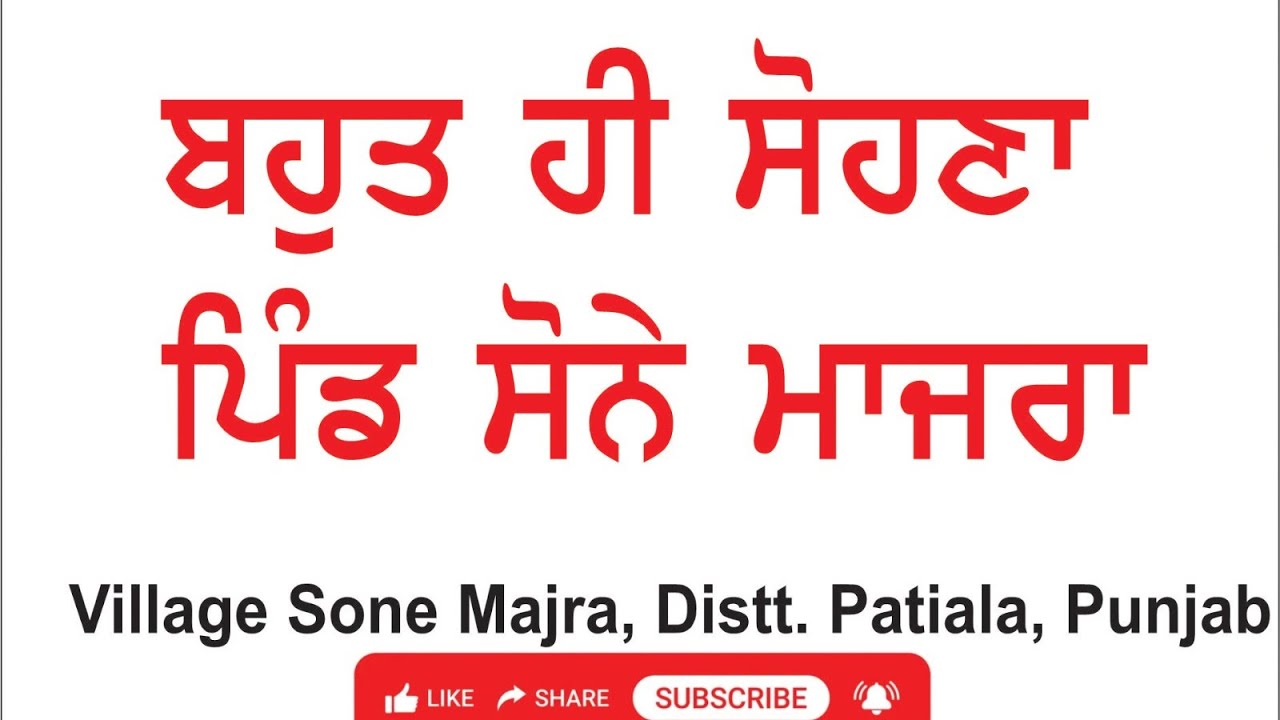 Village sone majra distt patiala
