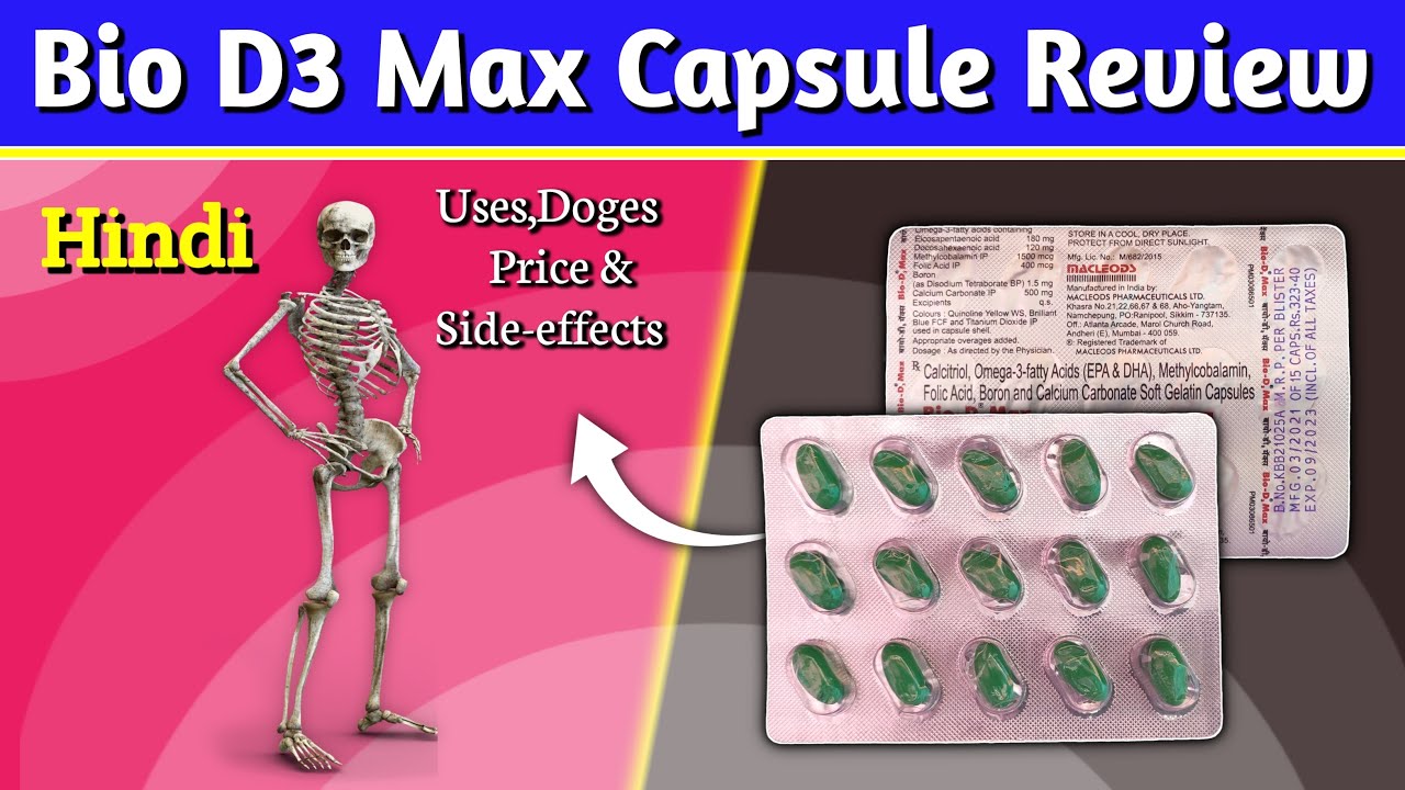 Bio D3 Max Capsule Uses,Doges,Price & Side-effects in Hindi