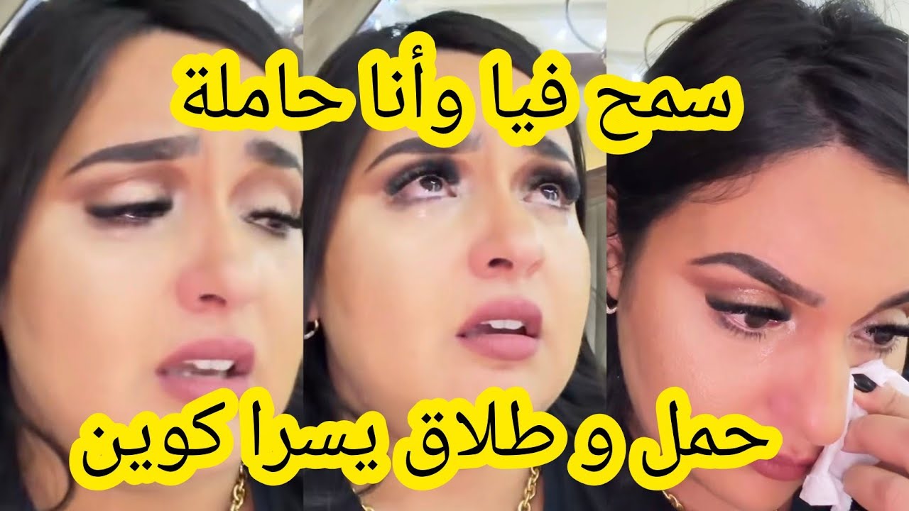 حمل طلاق يسرا و ماروكينو سمح فيا حاملة