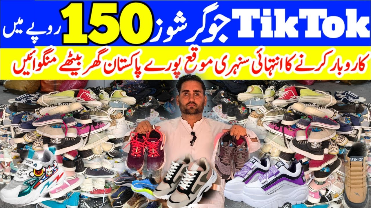 Shoes price in Pakistan| jogger shoes wholesale godam Karachi | landa market shershah karachi shoes|