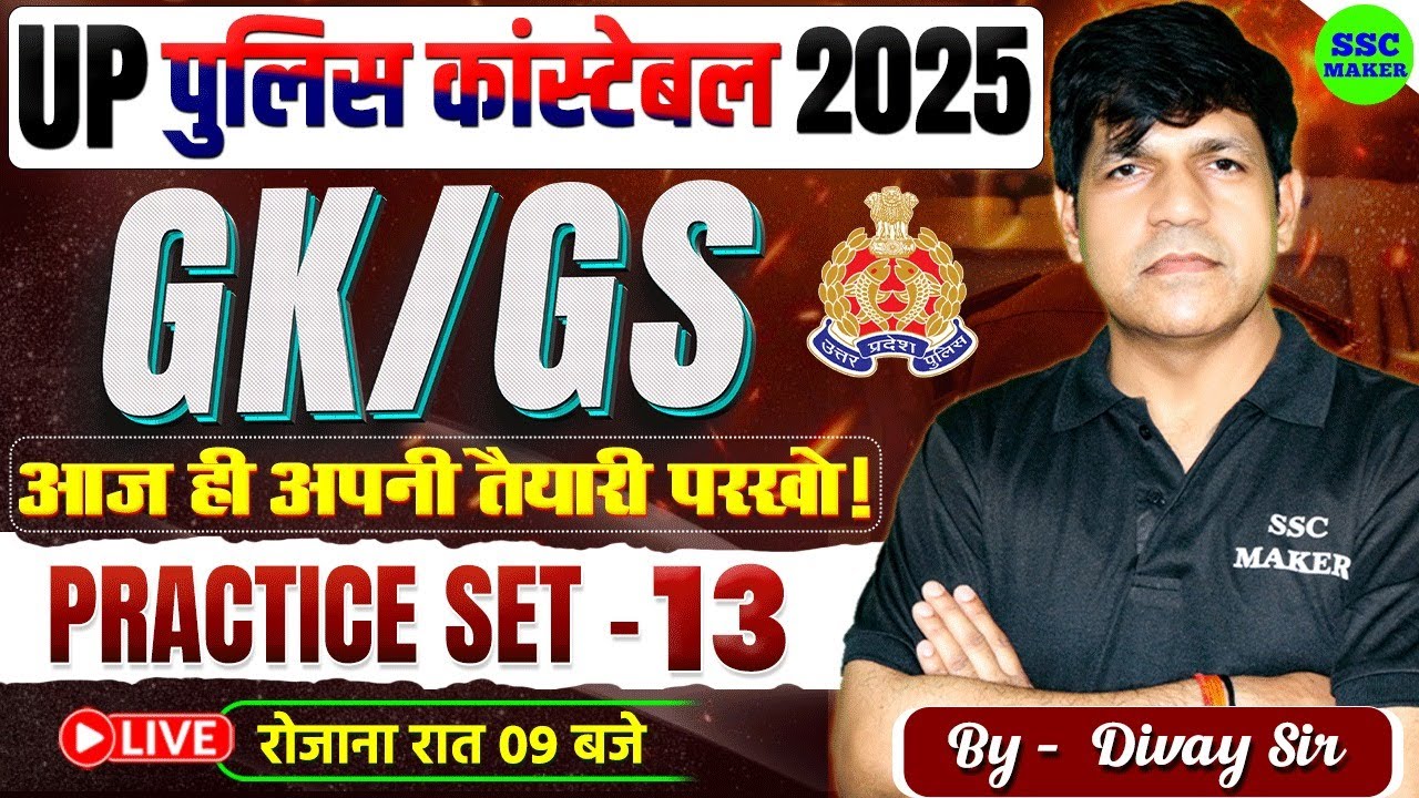 UP Constable Exam 2025 | UP Police GK GS Practice Set #13 | Most Important Questions For UP Police