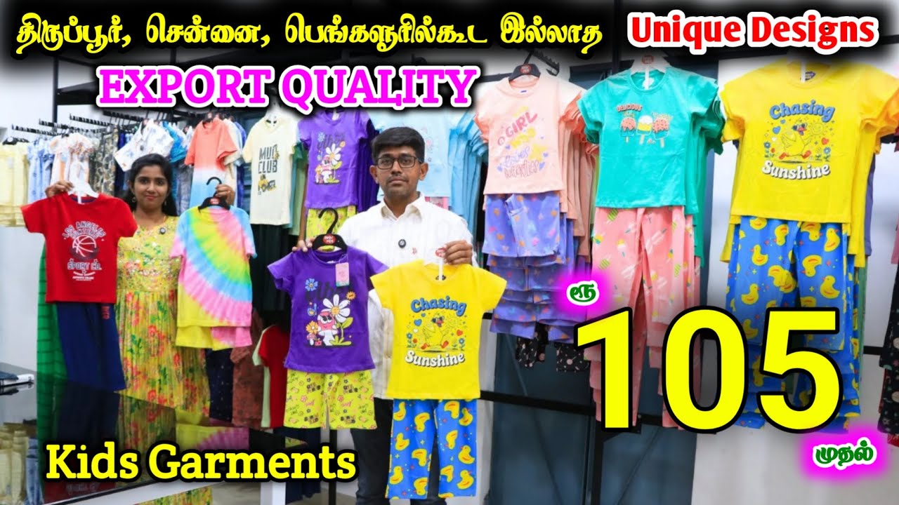 Unique Disigns kids Export Quality Tshirts #lowprice #wholesale #tiruppur #tshirt #kidswear  #viral