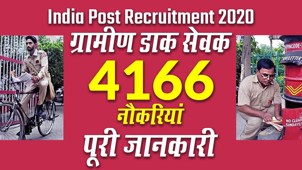 India Post Recruitment 2020 for 4166 Gramin Dak Sevak (GDS) in Haryana, Madhya Pradesh & Uttarakhand