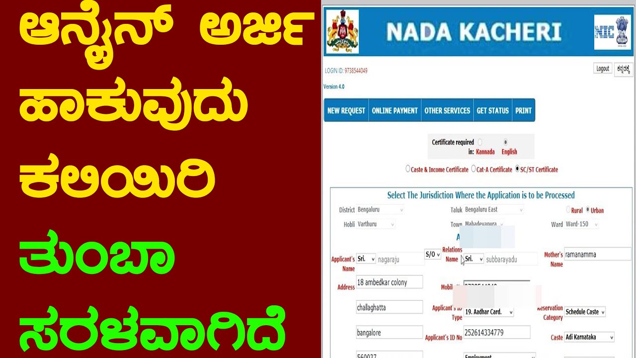 ಪ್ರತಿಯೊಬ್ಬರು ಆನ್ಲೈನ್ ಅರ್ಜಿ ಹಾಕುವುದು ಕಲಿಯಿರಿ ತುಂಬಾ ಸರಳವಾಗಿದೆ || Online Application Step-by-Step