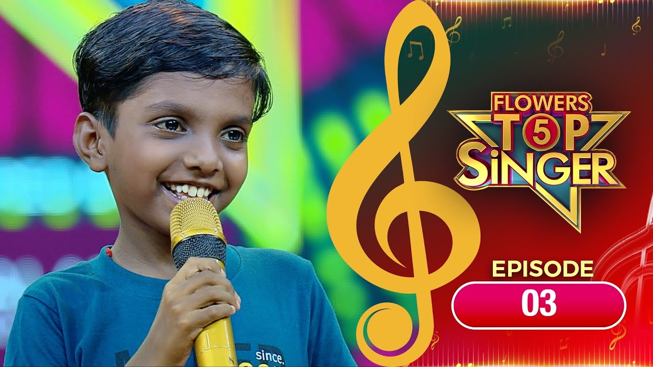 Flowers Top Singer 5 | Musical Reality Show | EP# 03