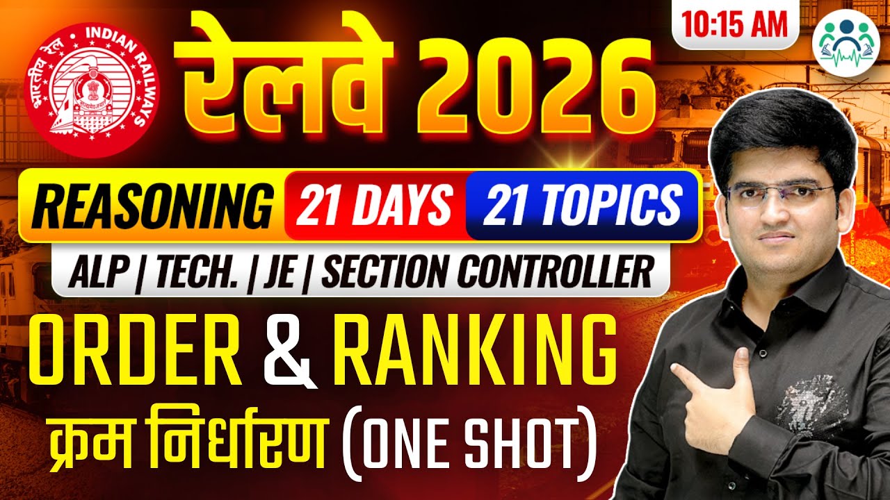 Order & Ranking RAILWAY EXAM 2026 | 21 Days 21 Topic Reasoning By Deepak Sir | Complete in One Shot