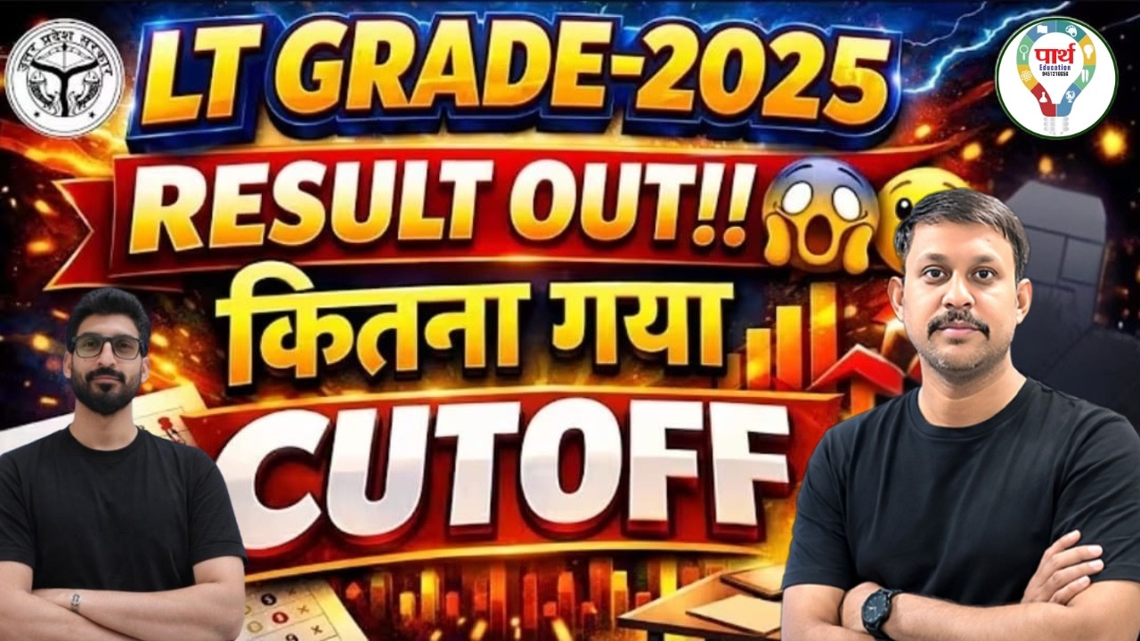 LT Grade Cut off 2025 | LT Grade Pre Result 2025 🔥 | UP LT Grade Mains Selection Chances
