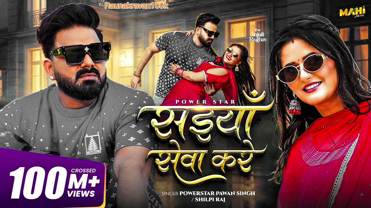 Saiya seva kare 😆🙏🙏#edit #songs #bojpuri  #bollywood #garenafreefire 