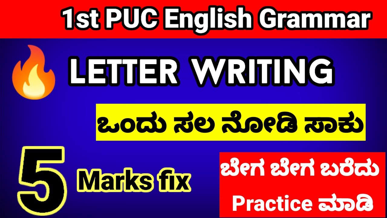 1st PUC ENGLISH GRAMMAR LETTER WRITING.2nd puc English 5 Marks grammar leave letter