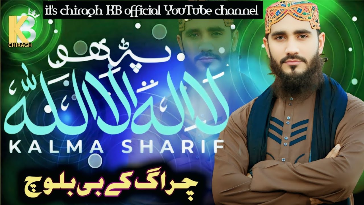 New Super Hit Kalam 2026 | Kalma Sharif | Parho La Ilaha Illallah | Chiragh Kb 