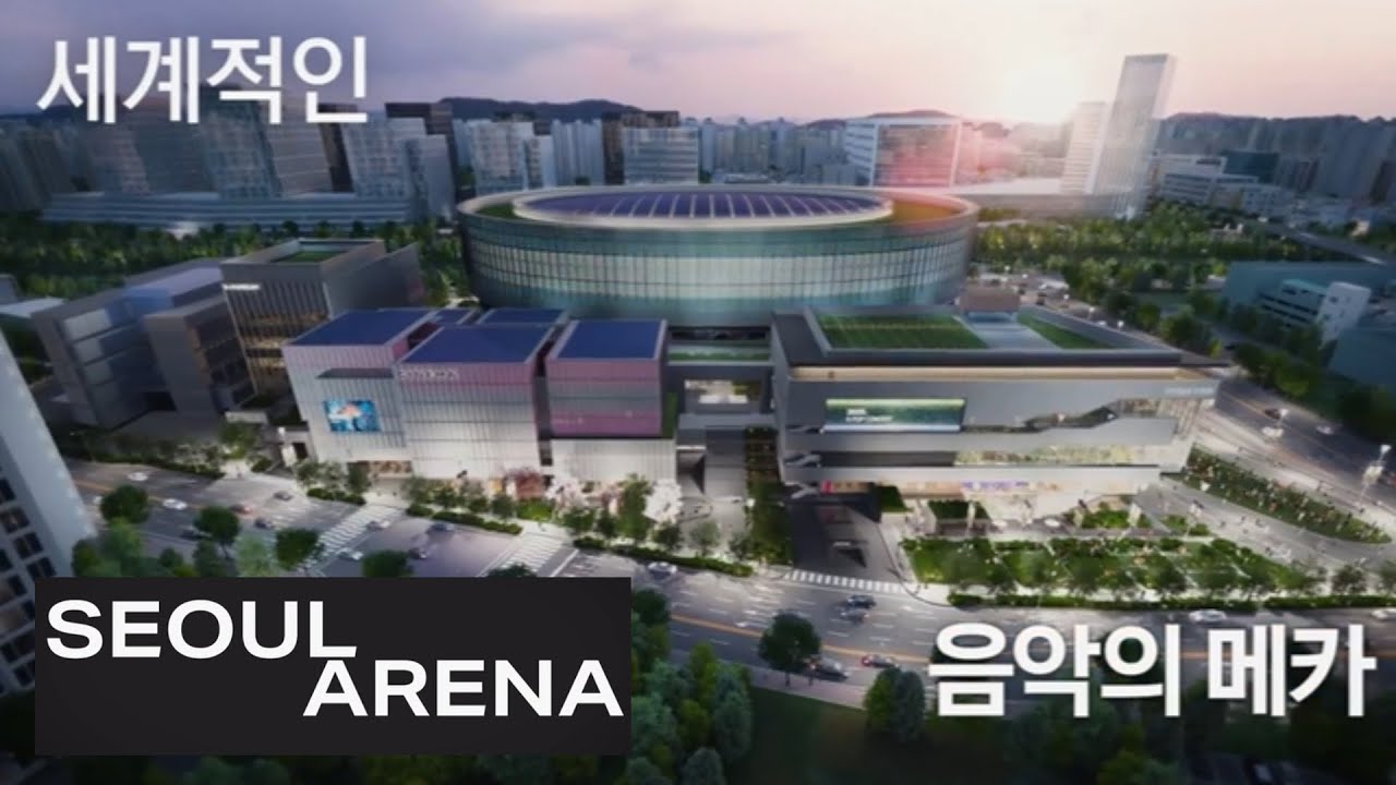 🎊🎶 국내 최초 음악 전문공연장 「서울아레나」 🎉