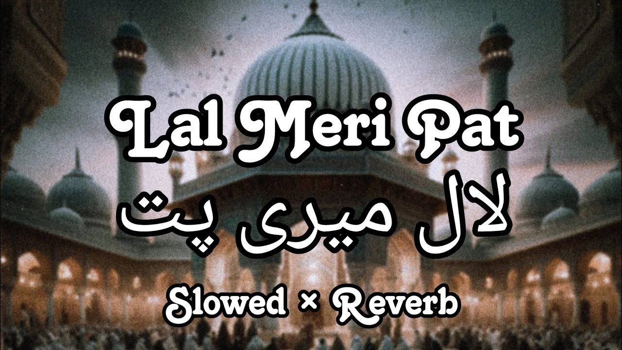 Lal Meri Pat by Shazia Khusk | Slowed & Reverb | Best Kalam 2024