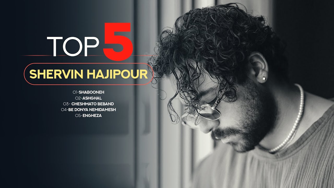 Shervin - Top 5 Songs  [Vol.1] ( پنج تا از بهترین آهنگ های شروین حاجی پور )