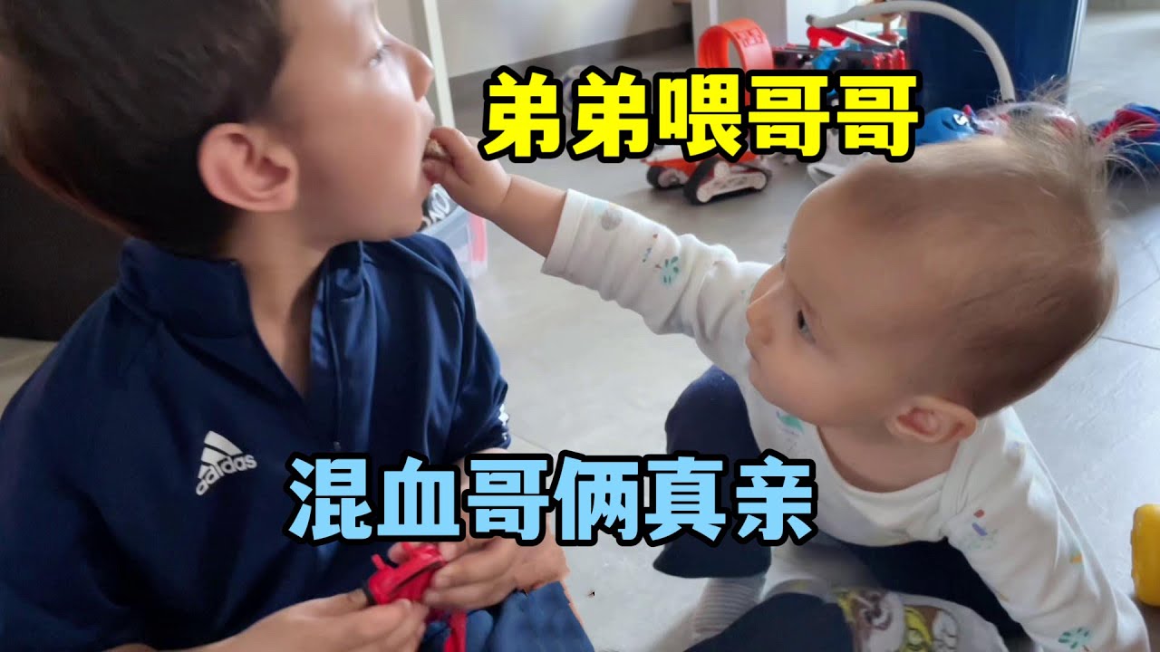 德國二胎生活：里昂才1歲就知道心疼哥哥，吃東西主動分享，懂事