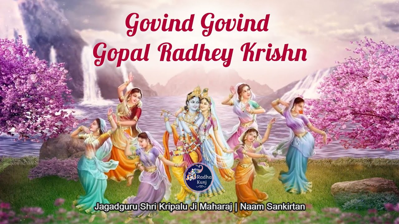 🐮Gopashtami | Govind Govind Gopal Radhey Krishn | Jagadguru Shri Kripalu Ji Maharaj | Radha Kunj