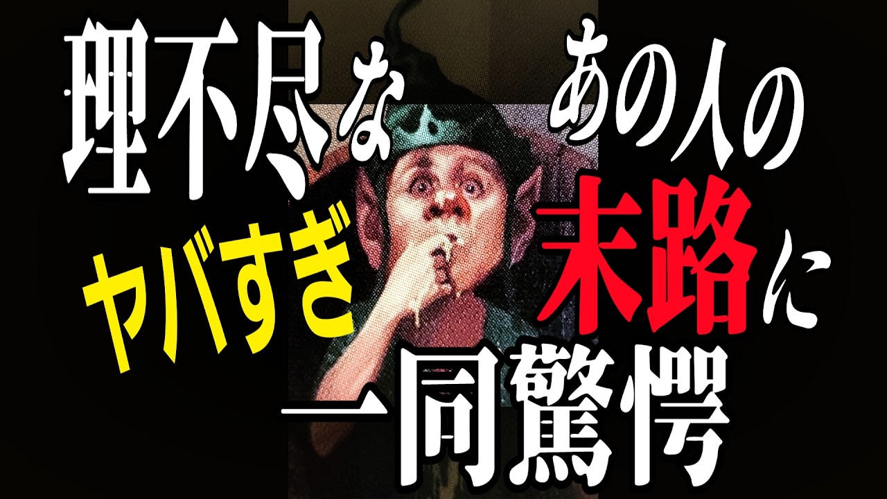 【因果応報】理不尽な相手の末路に😮一同驚愕‼️〈タロット占い〉❇️浄化❇️🌈🕊️