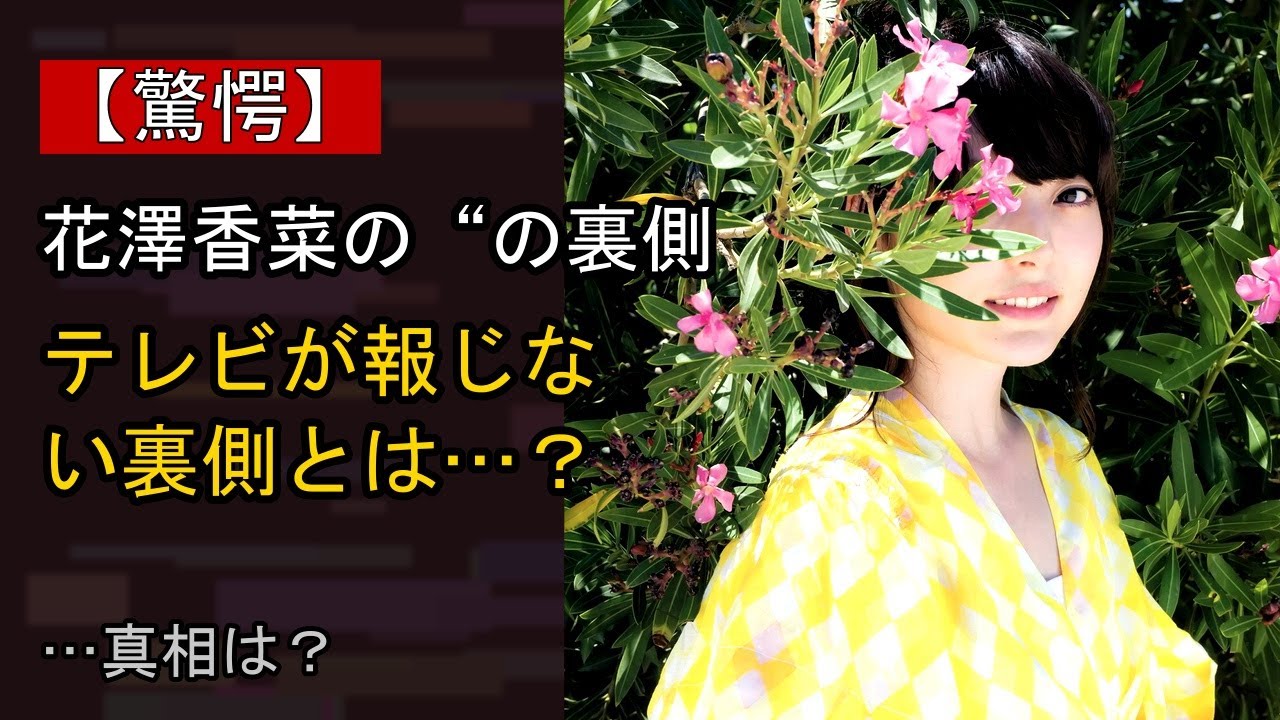 花澤香菜の“本音”…？ 最近の動きに注目