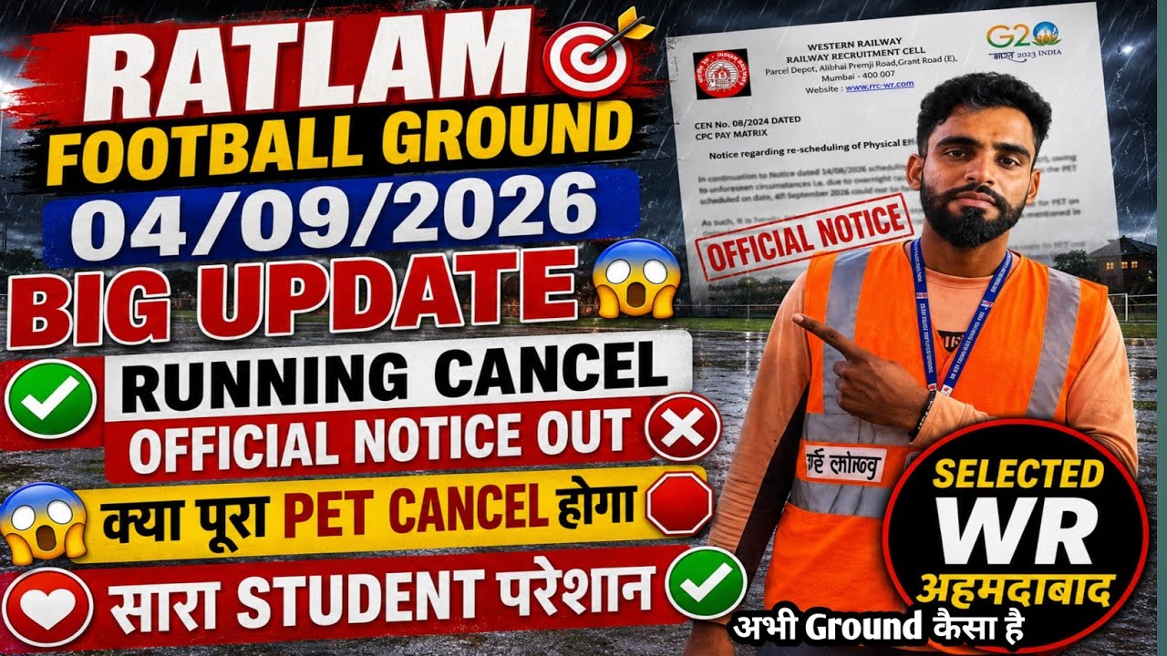🛑 WR Ahmedabad RUNNING CANCELLED⁉️ Official Notice Released 🚨 Will the entire Group D PET be canc...