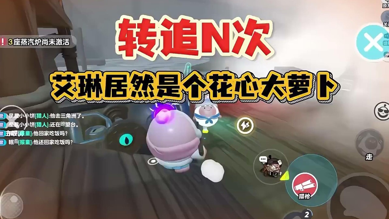 转追N次‼️艾琳居然是花心大萝卜