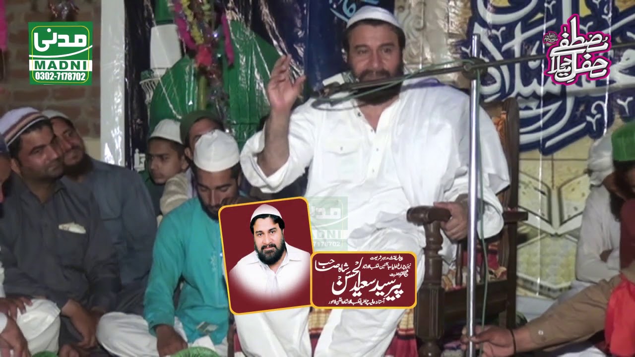Peer Syed Saeed Ul Hassan Shah Sahib | Full Khitab 2018 | In Beautiful Voice