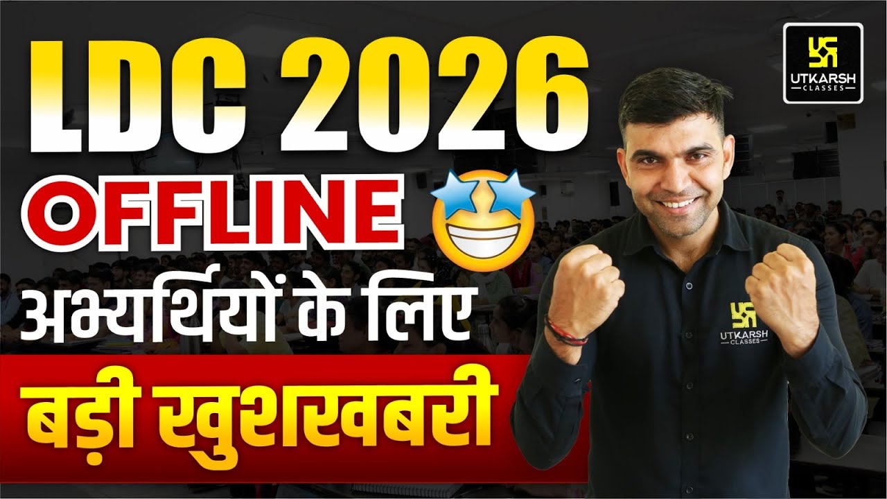 Big Announcement For All LDC 2026 Students I LDC 2026 By Narendra Sir