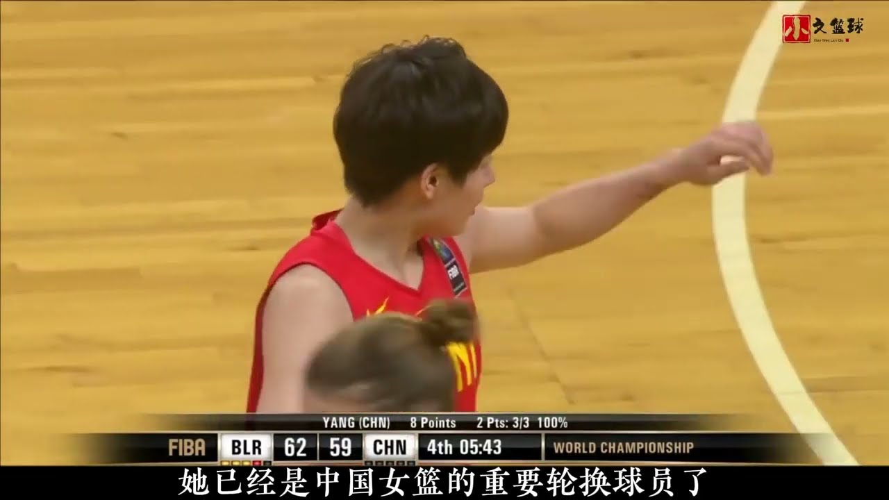 天下武功，唯快不破！中国女篮速度最快球员，新任队长杨力维！