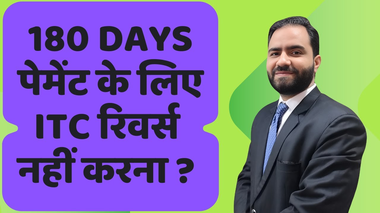 No Reversal of input tax credit (ITC) for non-payment to supplier within 180 days? #inputtaxcredit