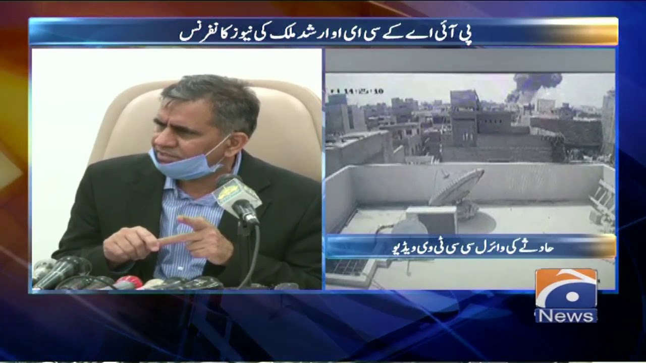 CEO PIA Arshad Malik Press Conference | 22nd May 2020