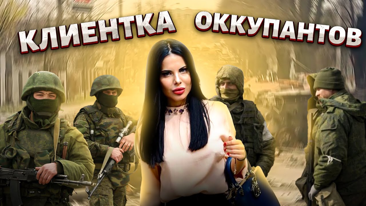 Скандальная блогерша Алена Лоран из Мелитополя продалась Кремлю