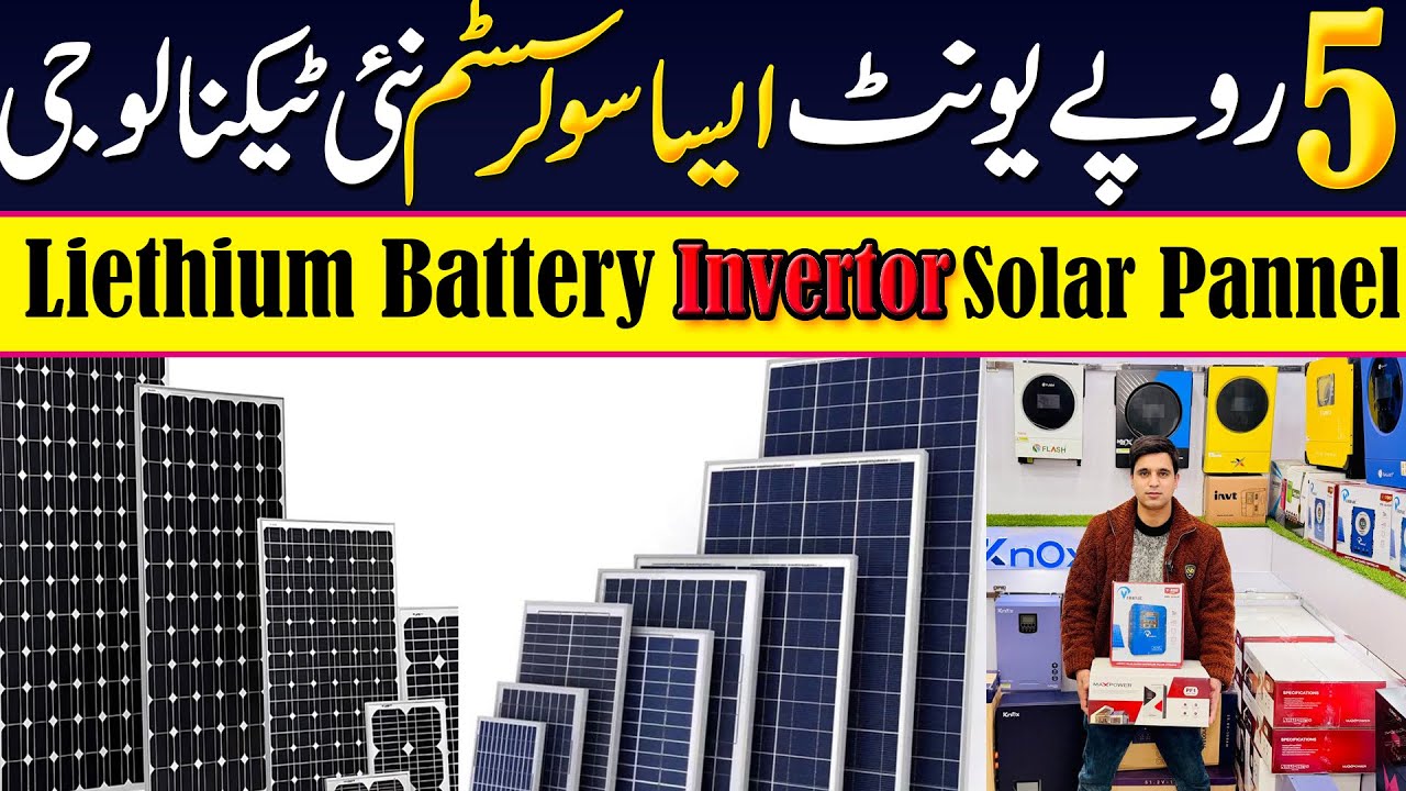 2026 Solar Inverter And Lithium Battery Wholesale Market In Hall Road Lahore | 6kw solar inverter